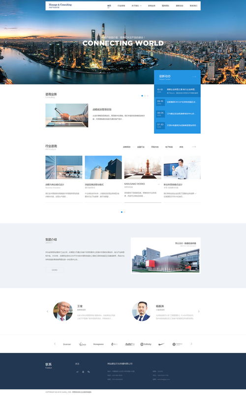 魔藝建站 企業(yè)管理咨詢網站建設解決方案