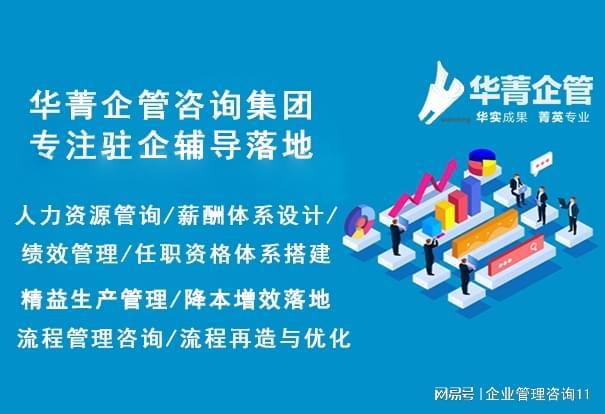 河北機械設備制造企業(yè)管理咨詢機構精選指南