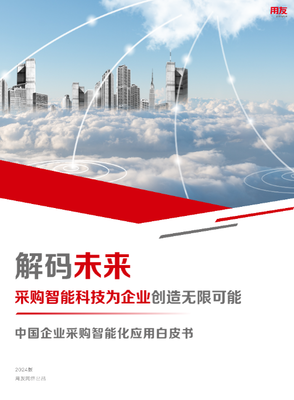 公共資源交易行業(yè)垂類大模型誕生,AI加速企業(yè)采購(gòu)智能化進(jìn)程